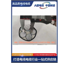 國標(biāo)|鎧裝YJLV鋁芯電纜4x240+1x120平方 四加一現(xiàn)貨